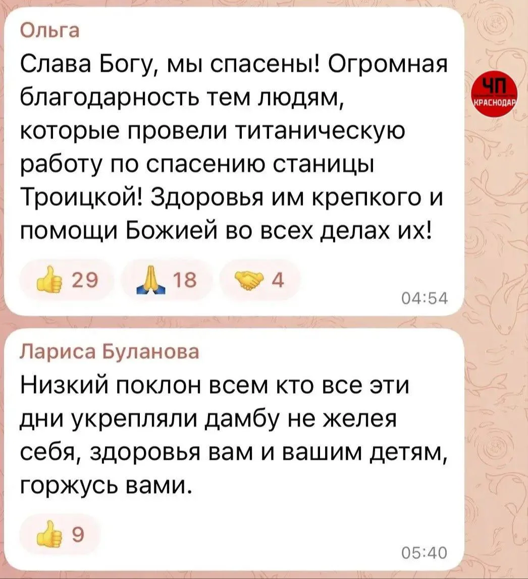 Изображение из сообщения канала
