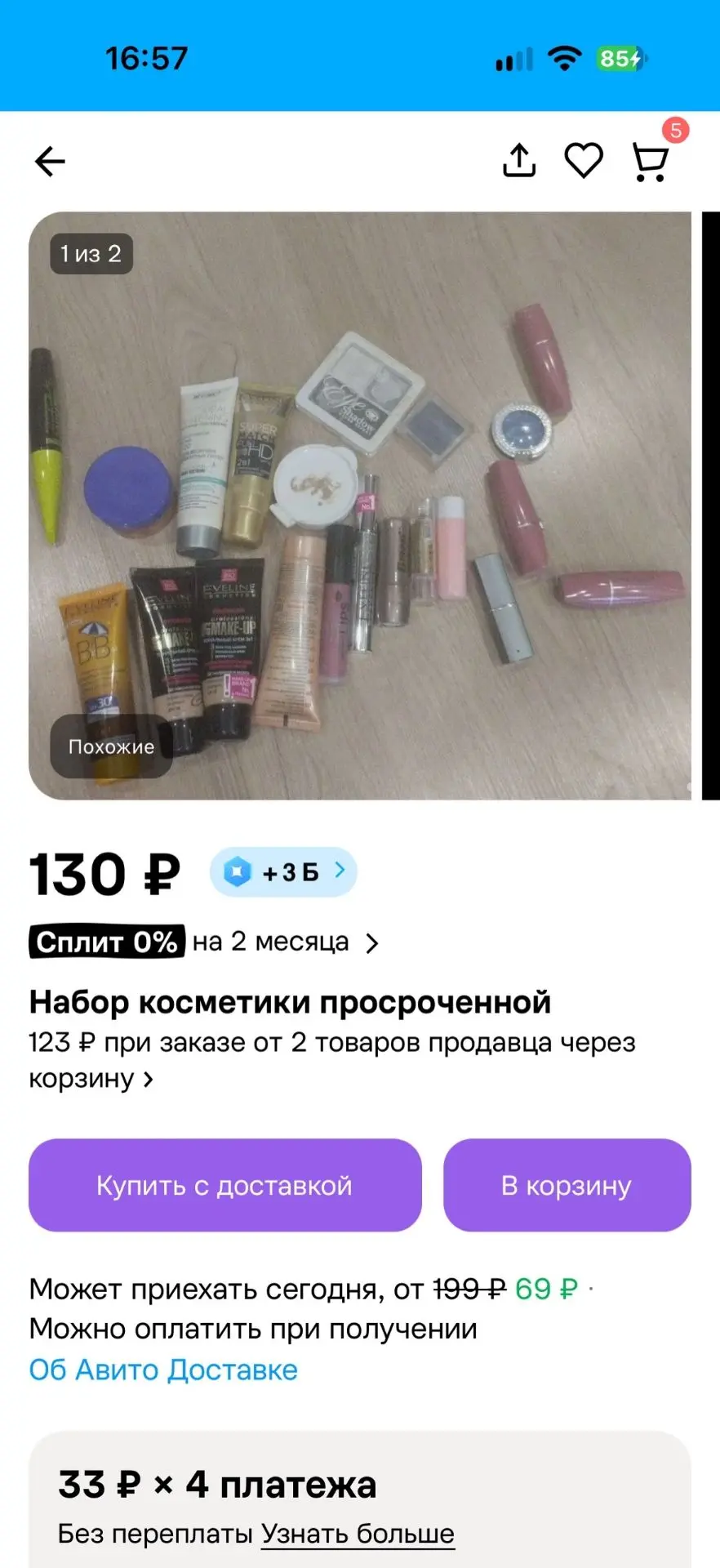 Изображение из сообщения канала