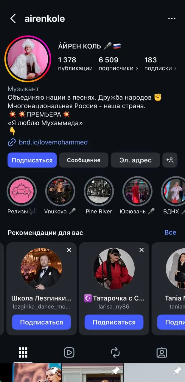 Изображение из сообщения канала