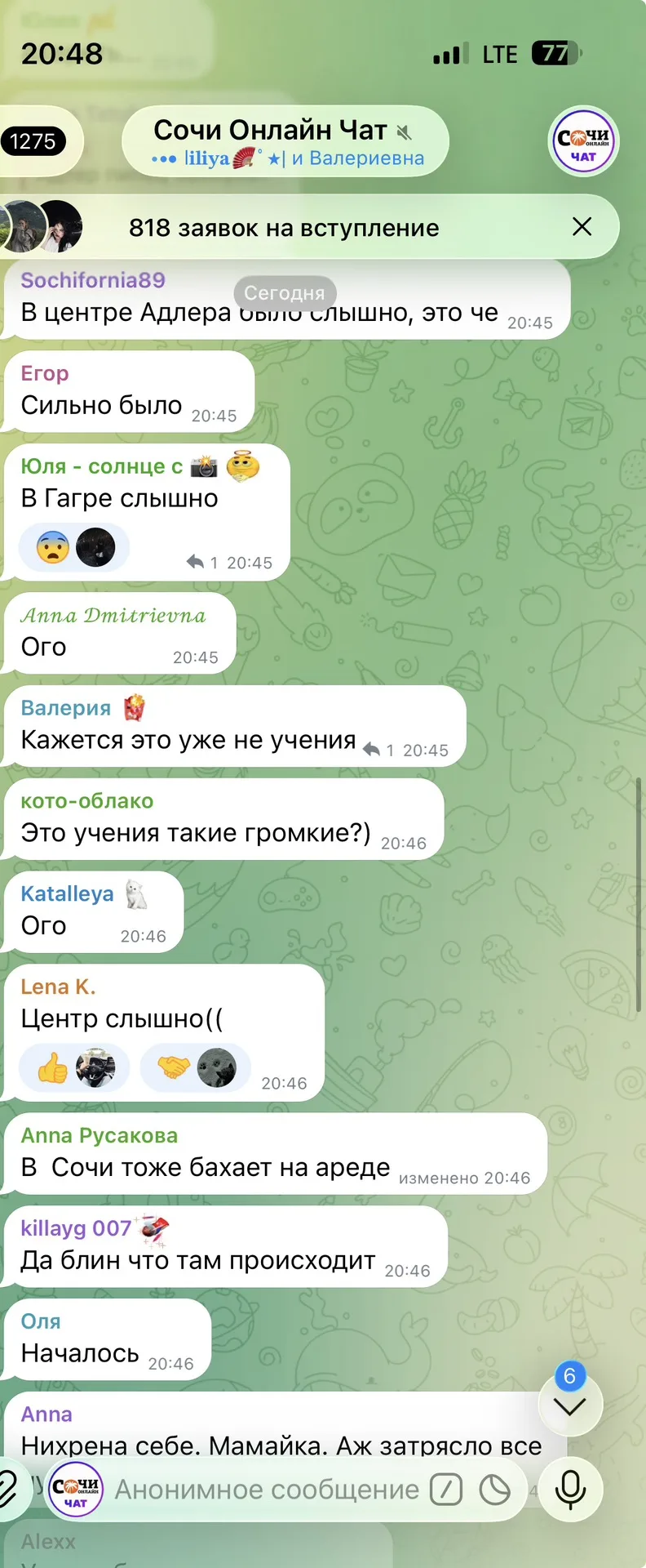 Изображение из сообщения канала