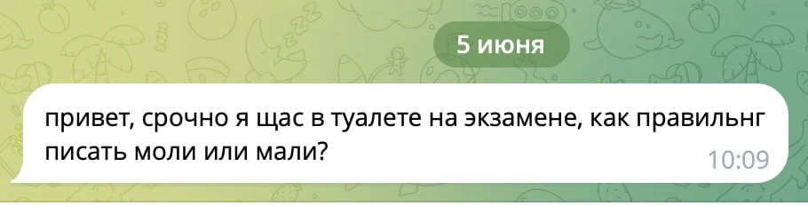 Изображение из сообщения канала