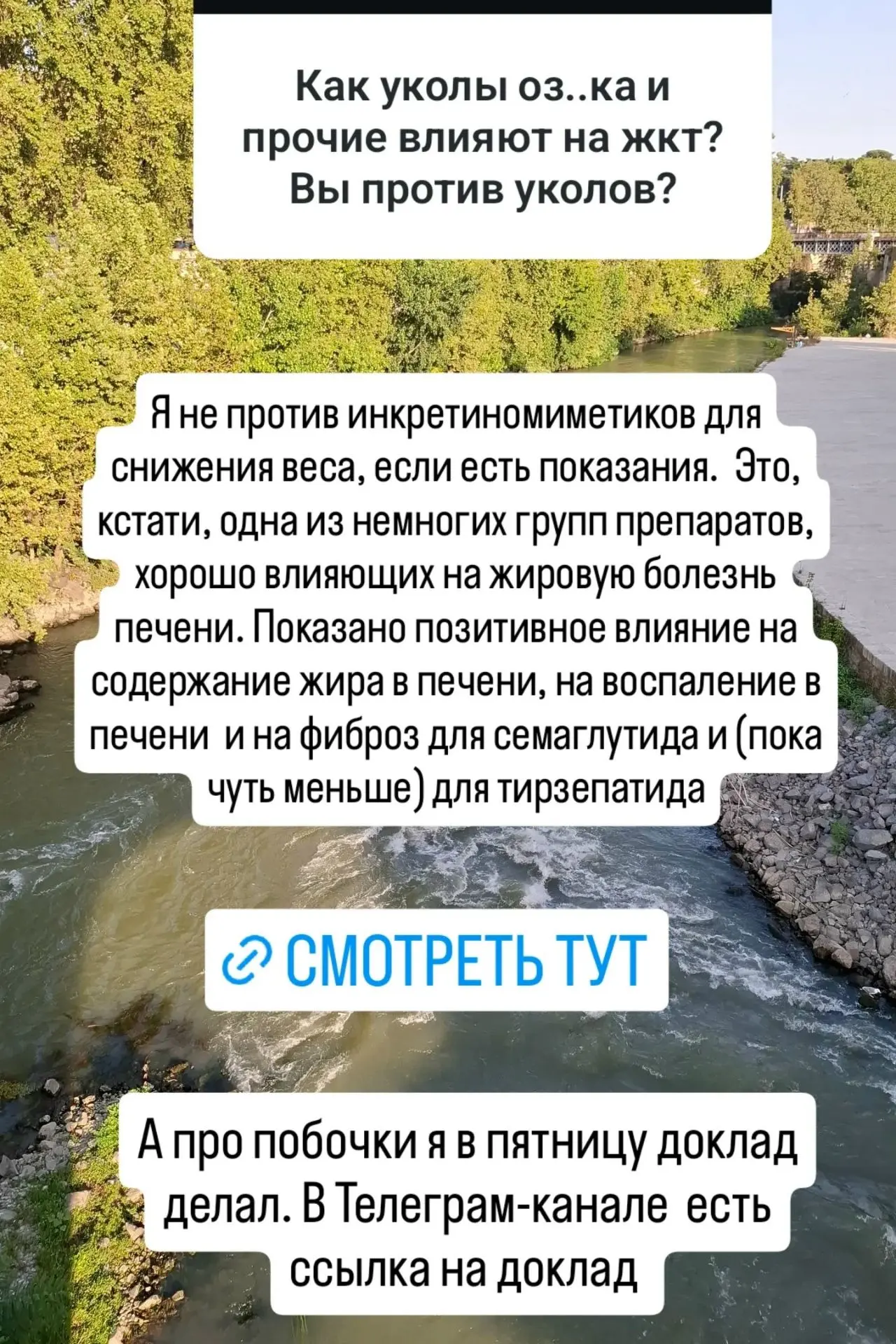 Изображение из сообщения канала