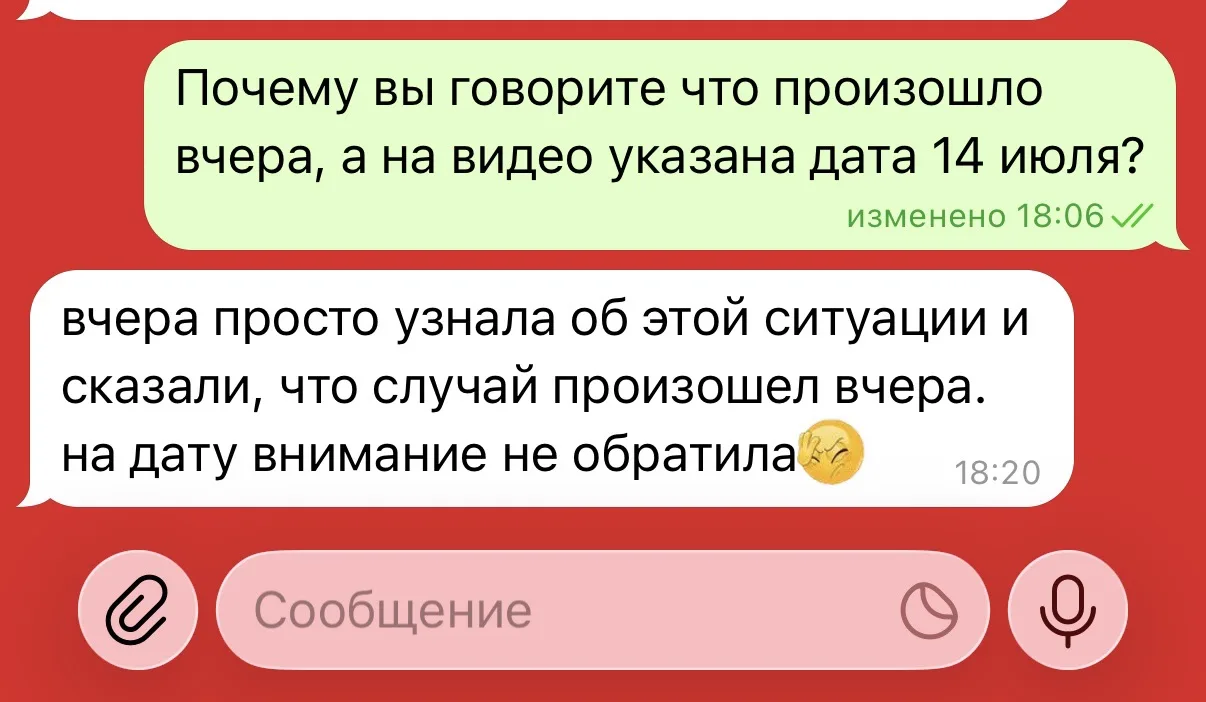 Изображение из сообщения канала