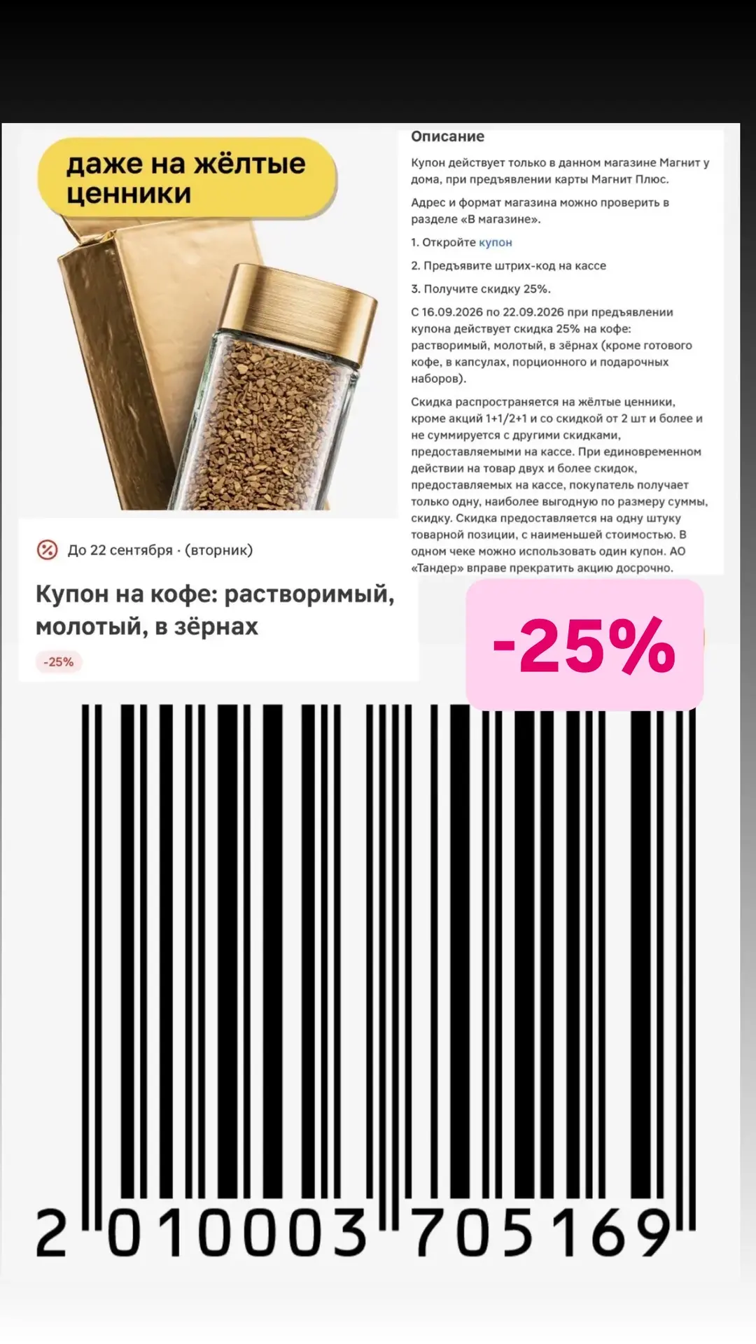 Изображение из сообщения канала