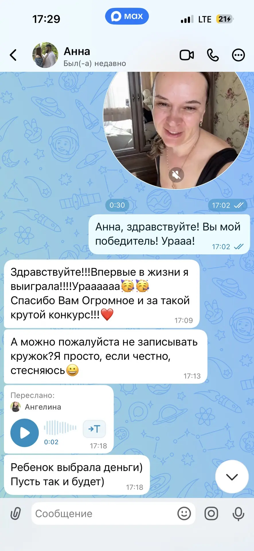 Изображение из сообщения канала