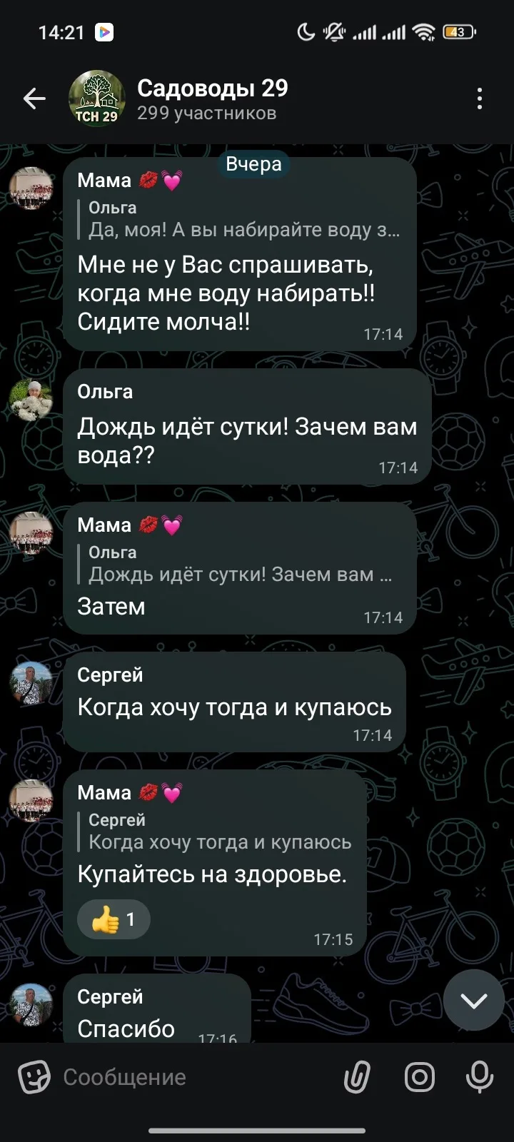 Изображение из сообщения канала