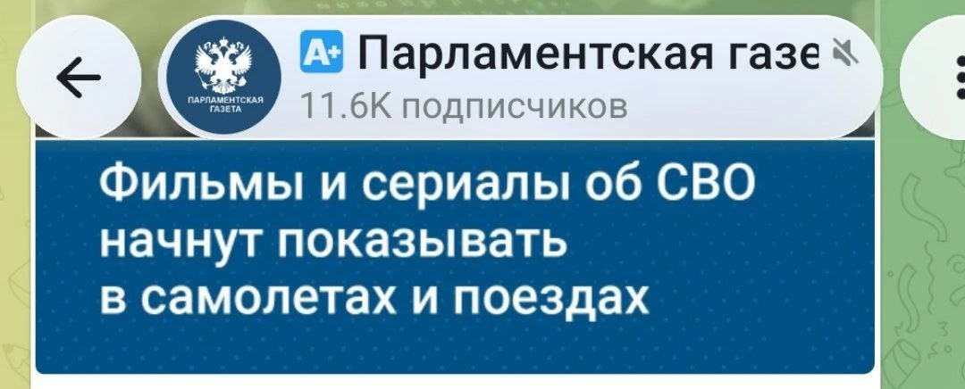 Изображение из сообщения канала