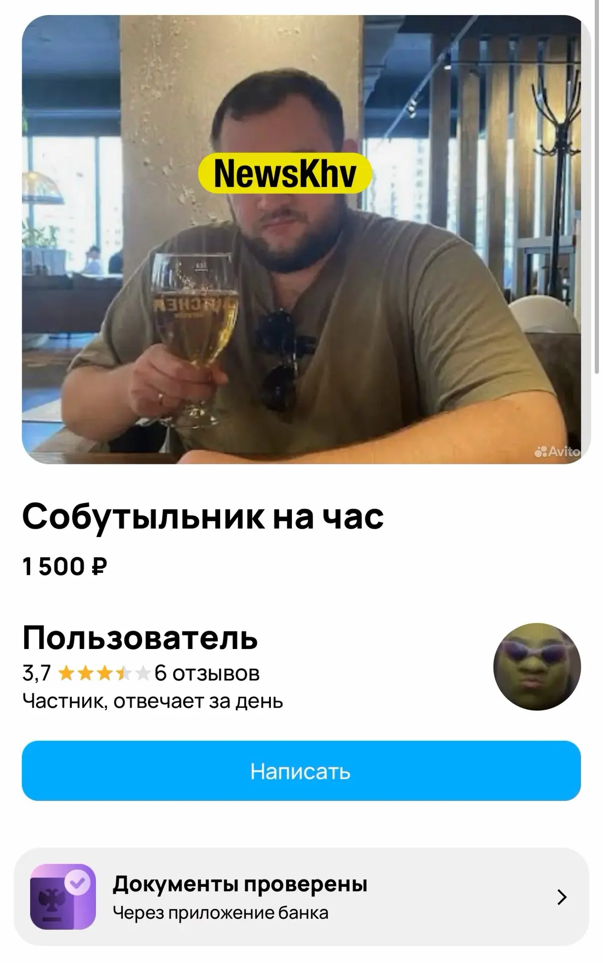 Изображение из сообщения канала