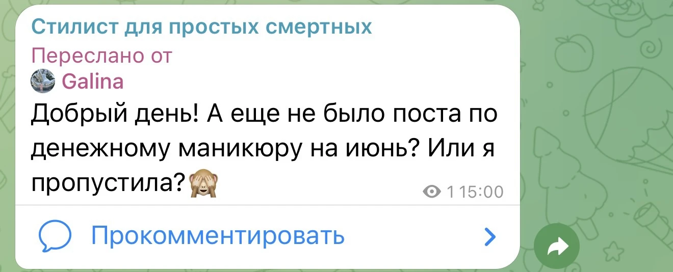 Изображение из сообщения канала