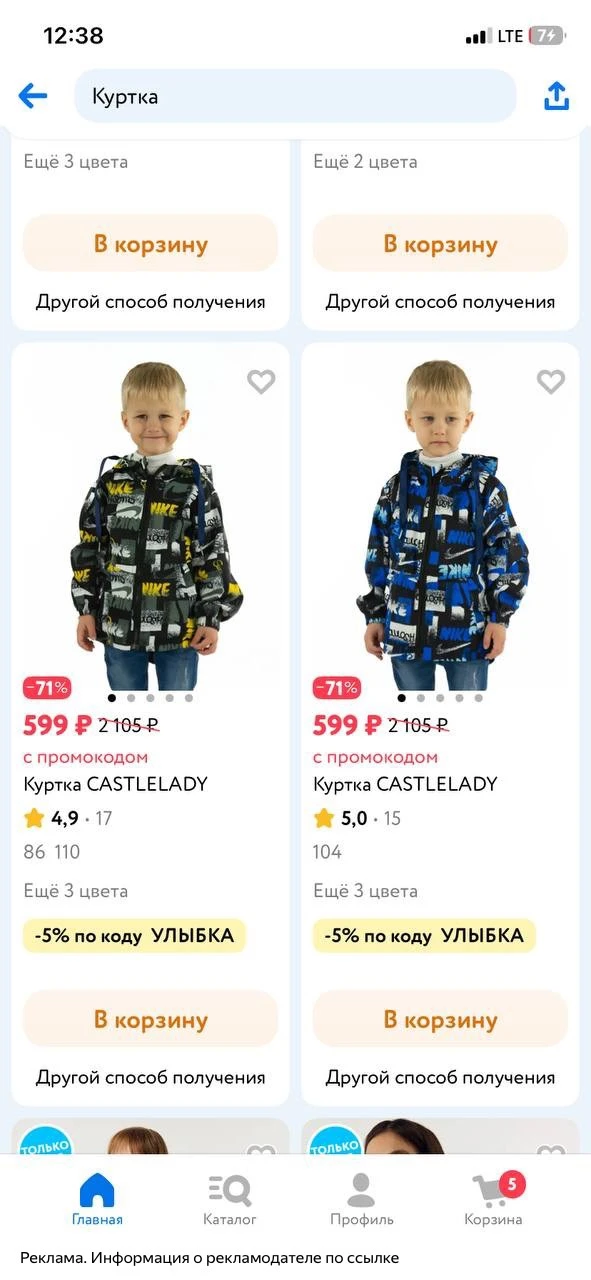Изображение из сообщения канала