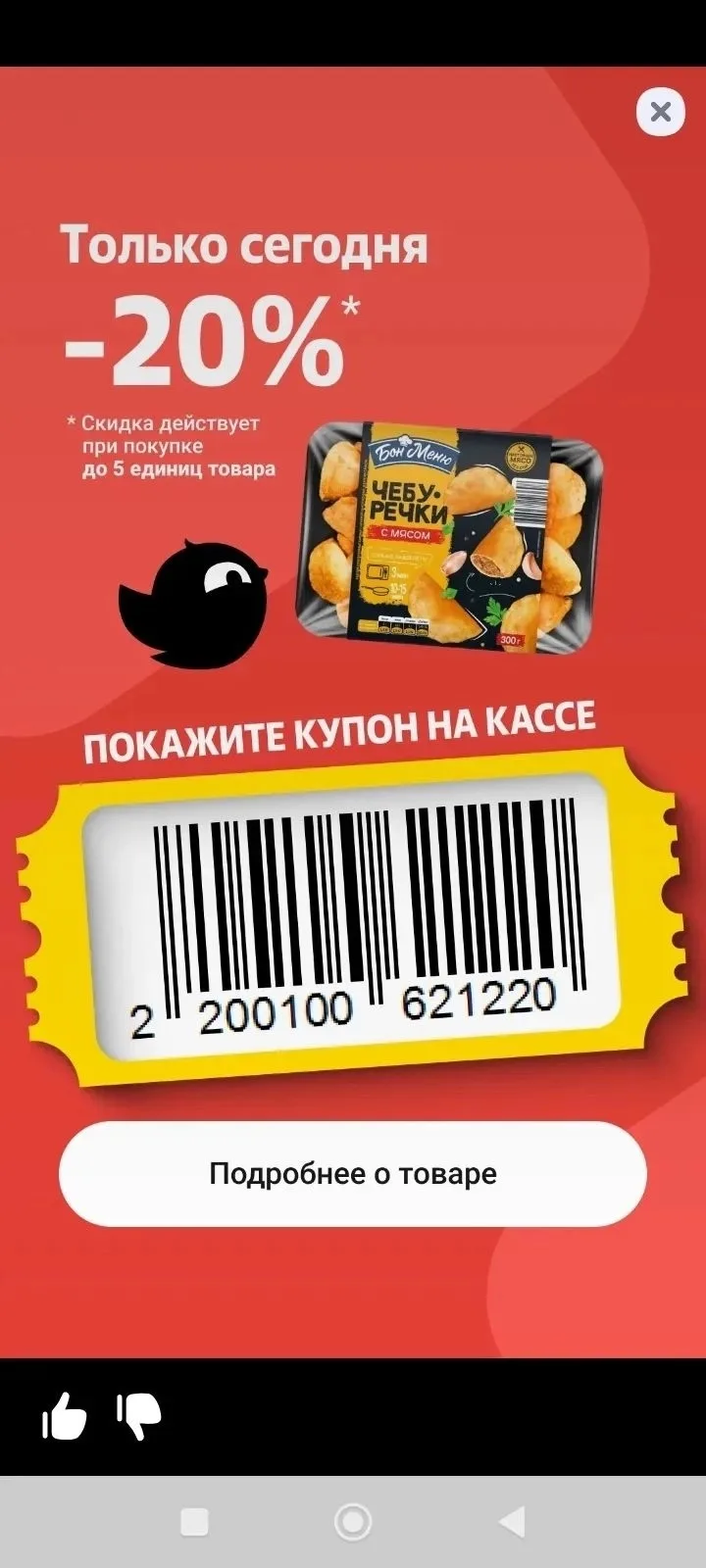Изображение из сообщения канала