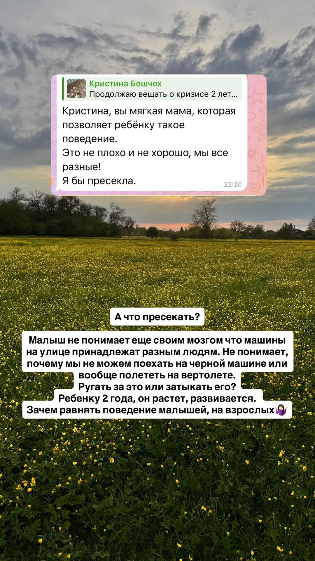 Изображение из сообщения канала