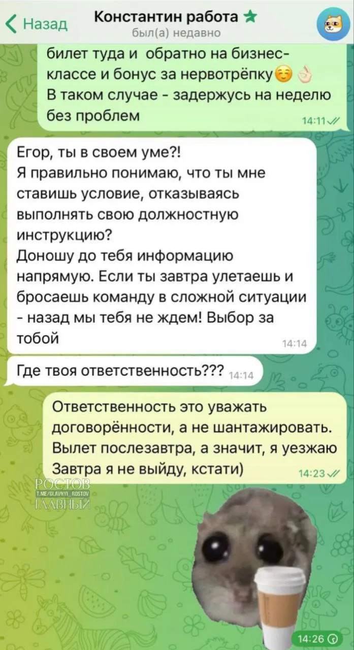 Изображение из сообщения канала