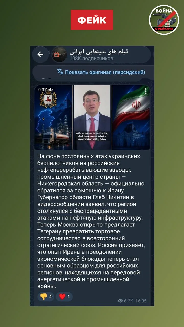 Изображение из сообщения канала
