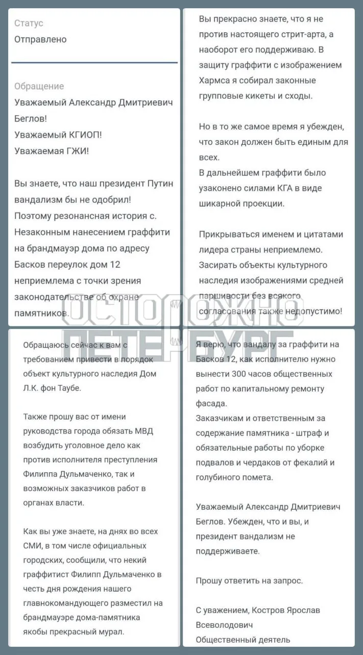 Изображение из сообщения канала