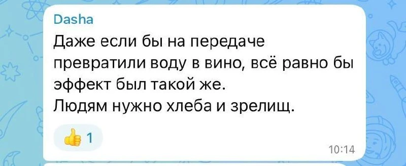Изображение из сообщения канала