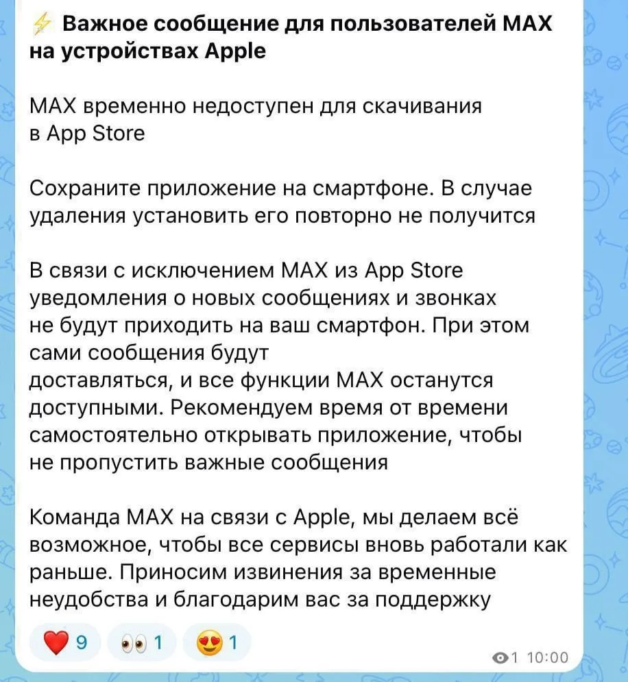 Изображение из сообщения канала