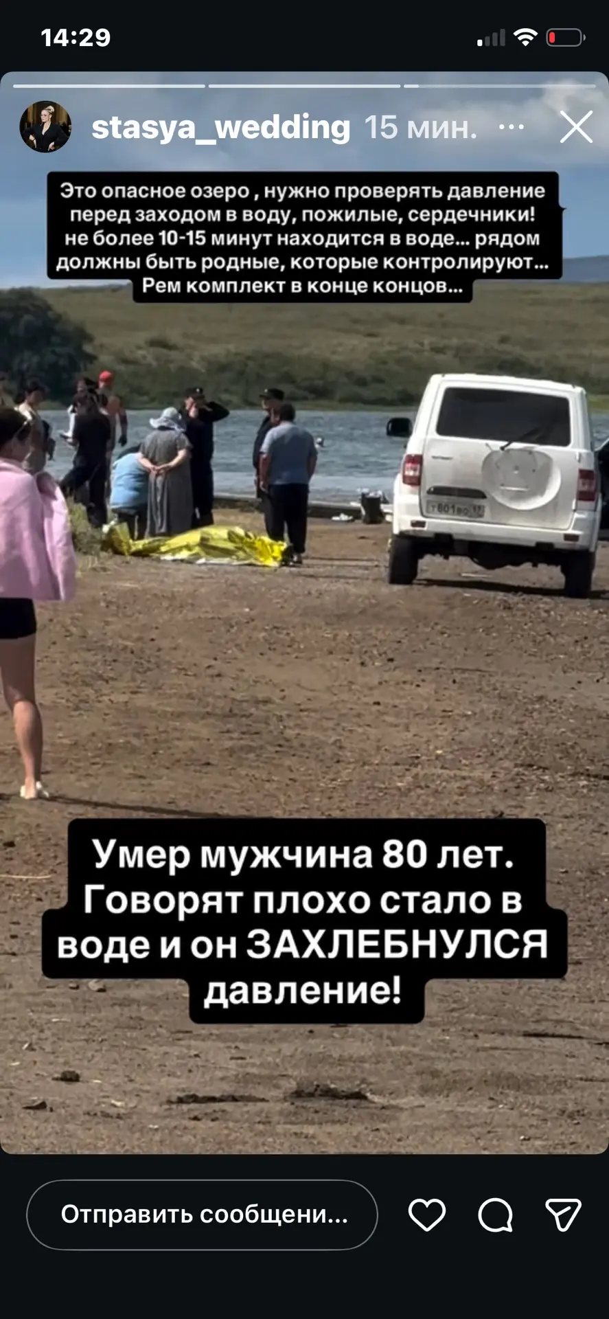 Изображение из сообщения канала