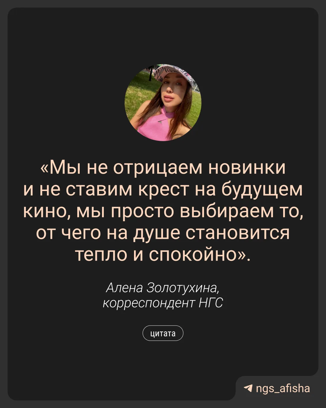 Изображение из сообщения канала