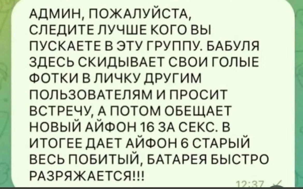 Изображение из сообщения канала