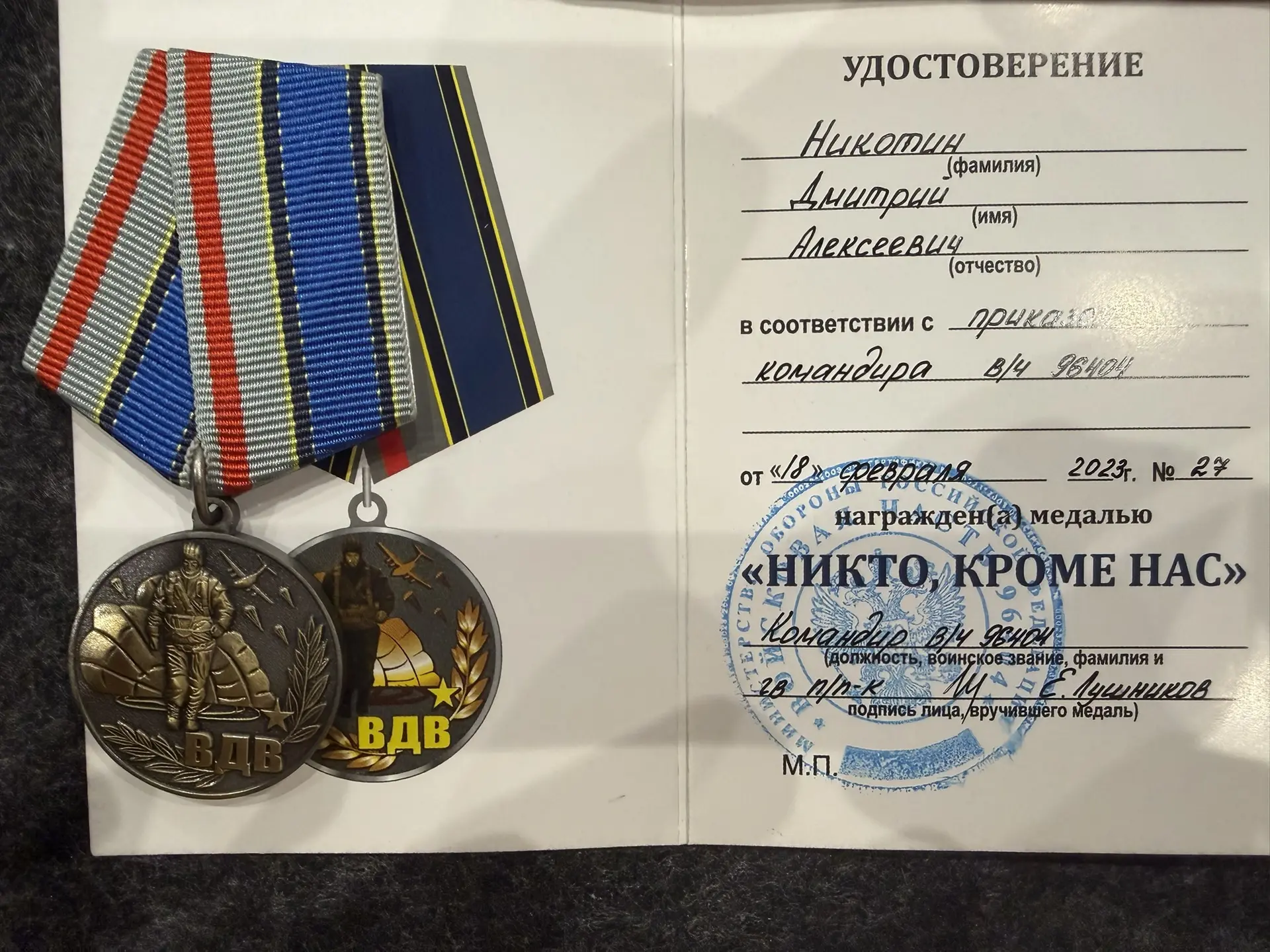Изображение из сообщения канала