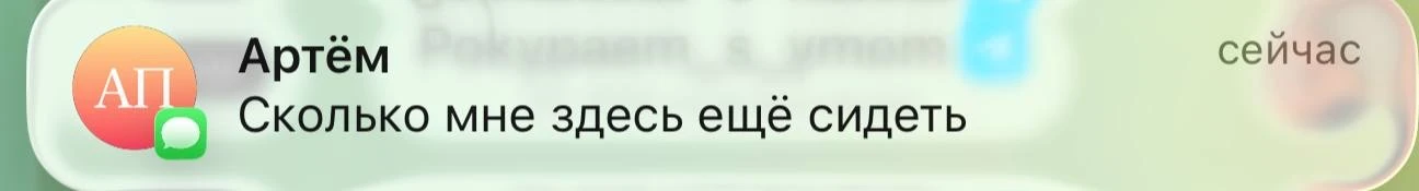 Изображение из сообщения канала