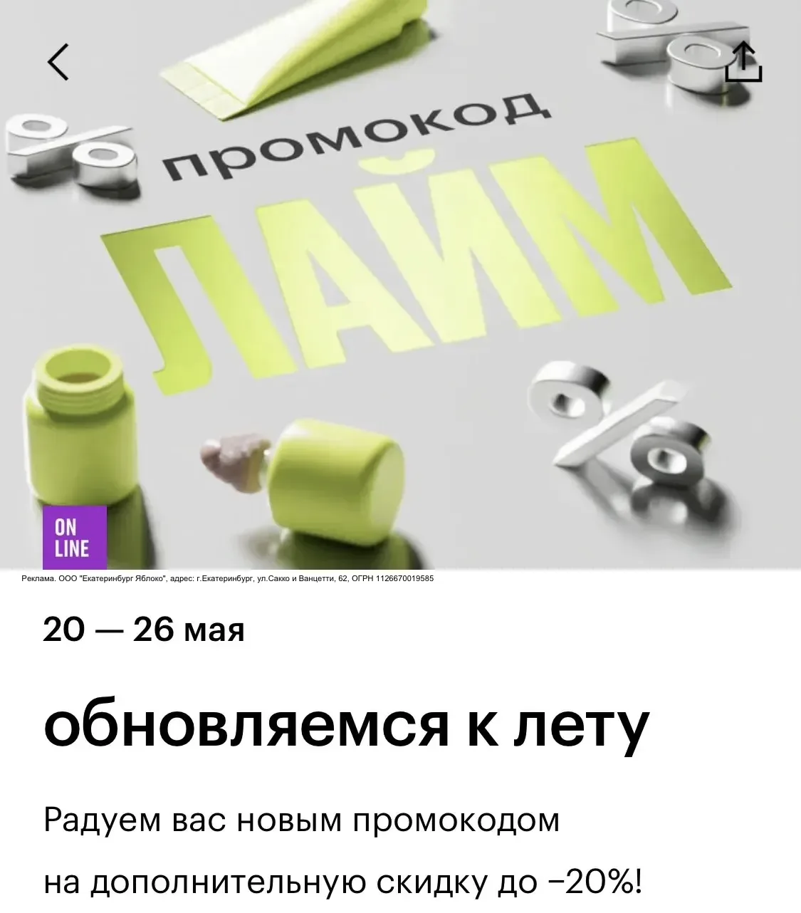 Изображение из сообщения канала