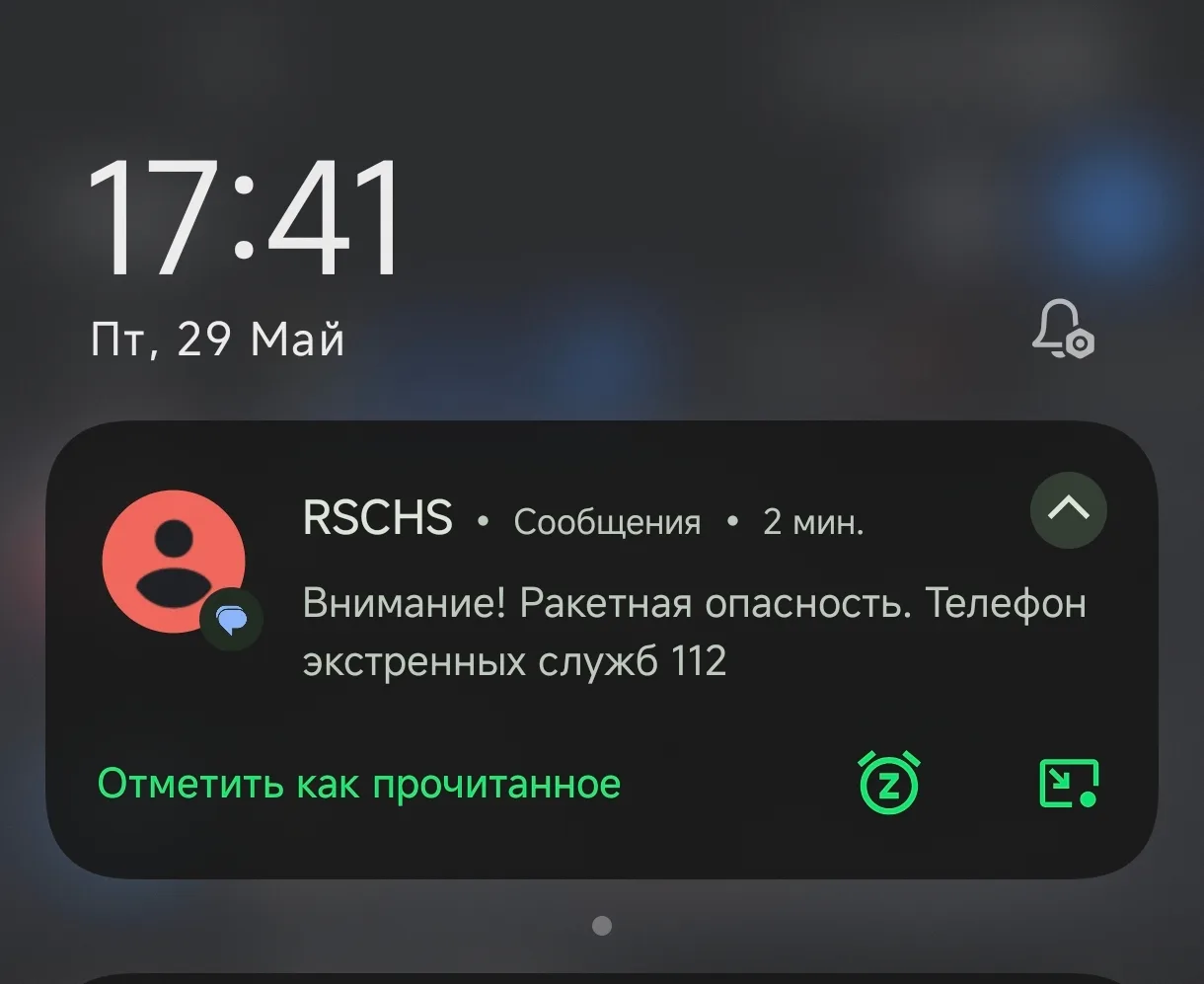 Изображение из сообщения канала