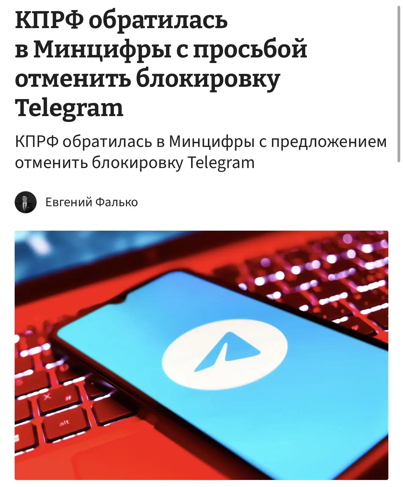 Изображение из сообщения канала