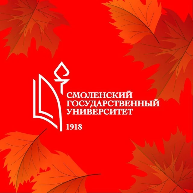 Фотография канала Max Смоленский государственный университет | СмолГУ