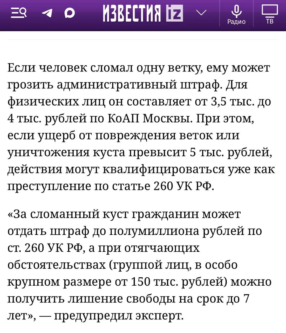 Изображение из сообщения канала