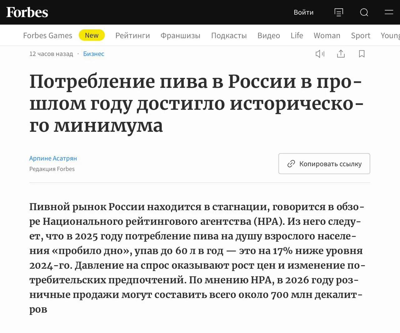 Изображение из сообщения канала