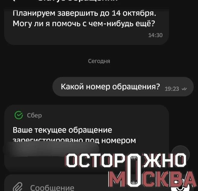 Изображение из сообщения канала