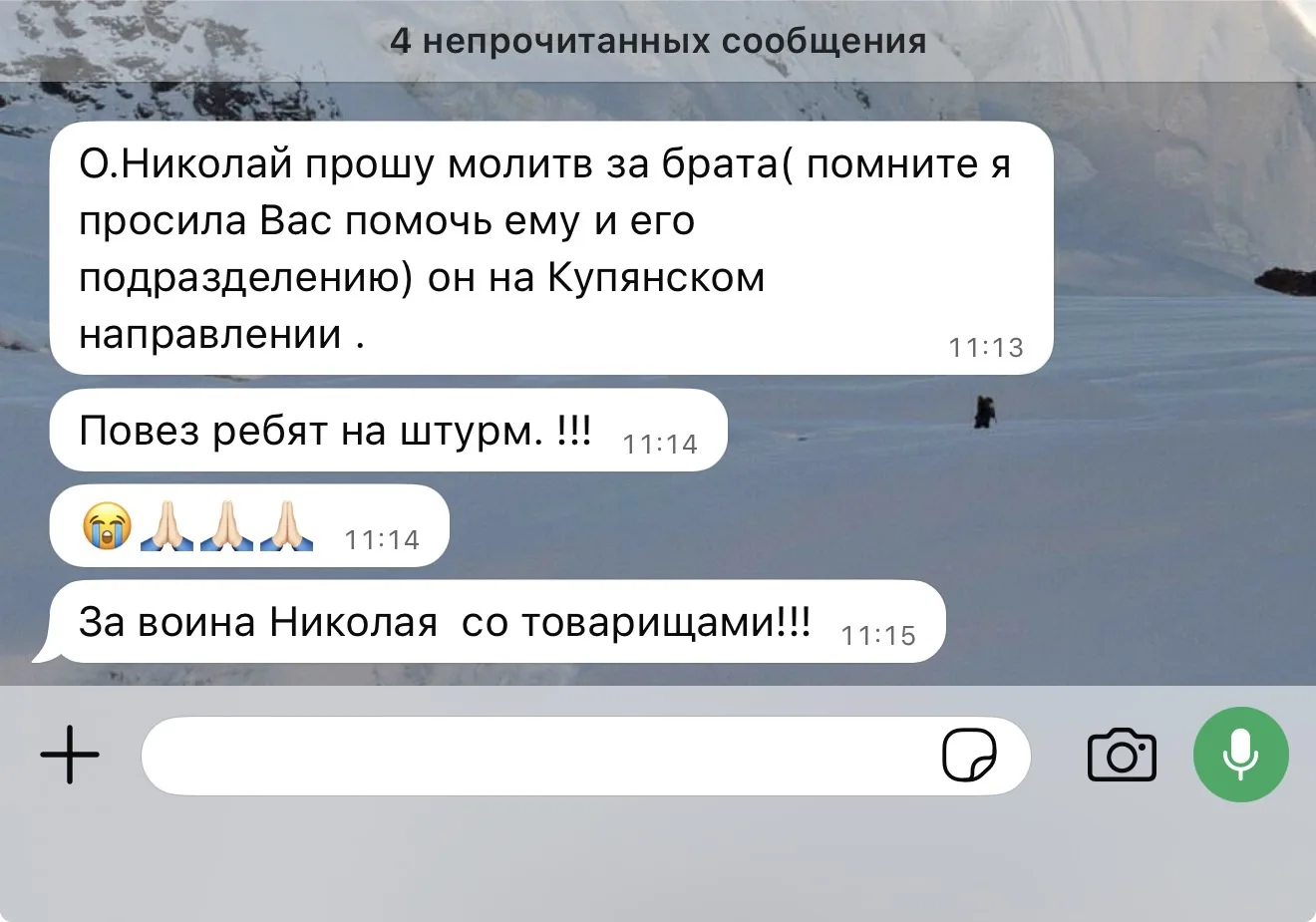 Изображение из сообщения канала