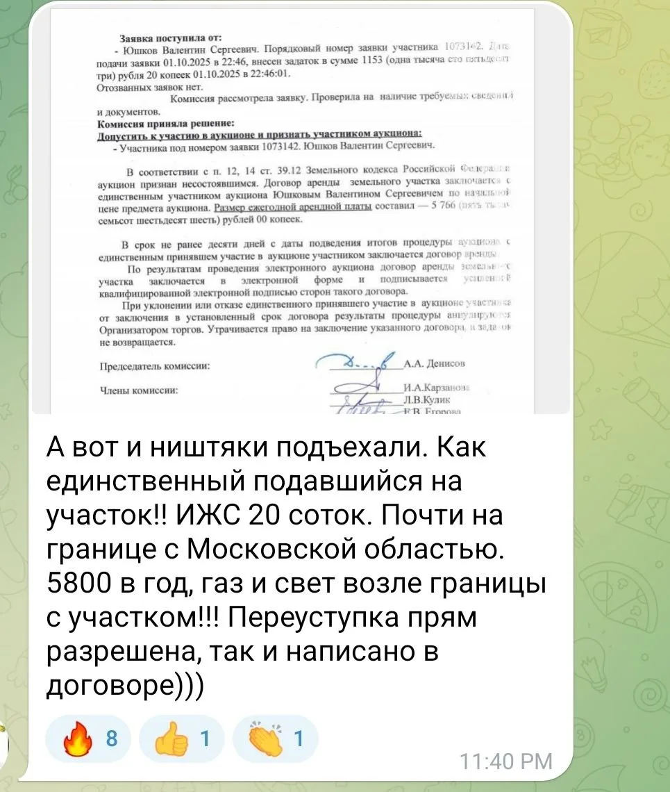Изображение из сообщения канала