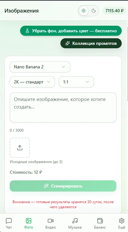 Изображение из сообщения канала