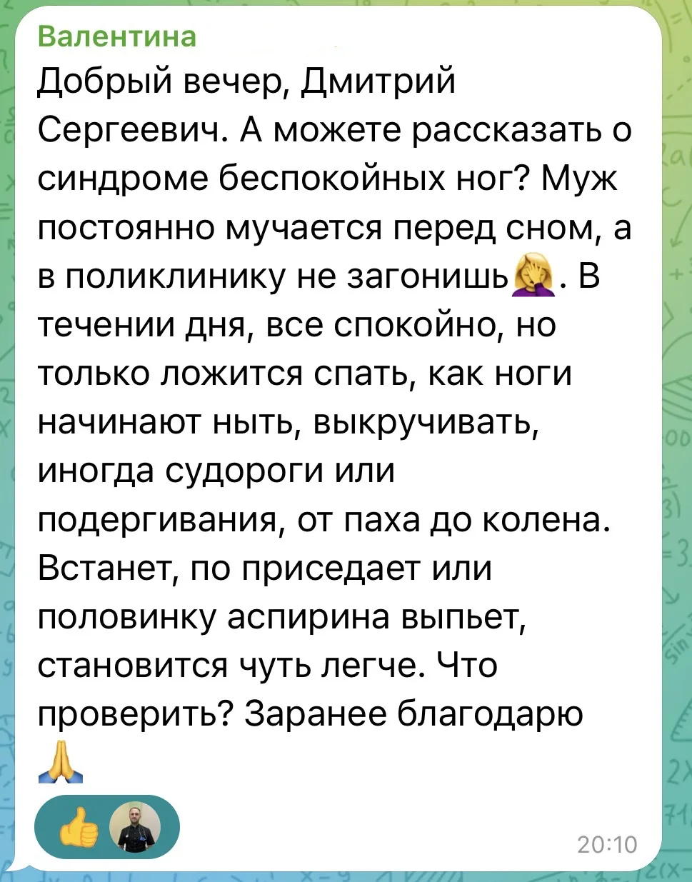 Изображение из сообщения канала