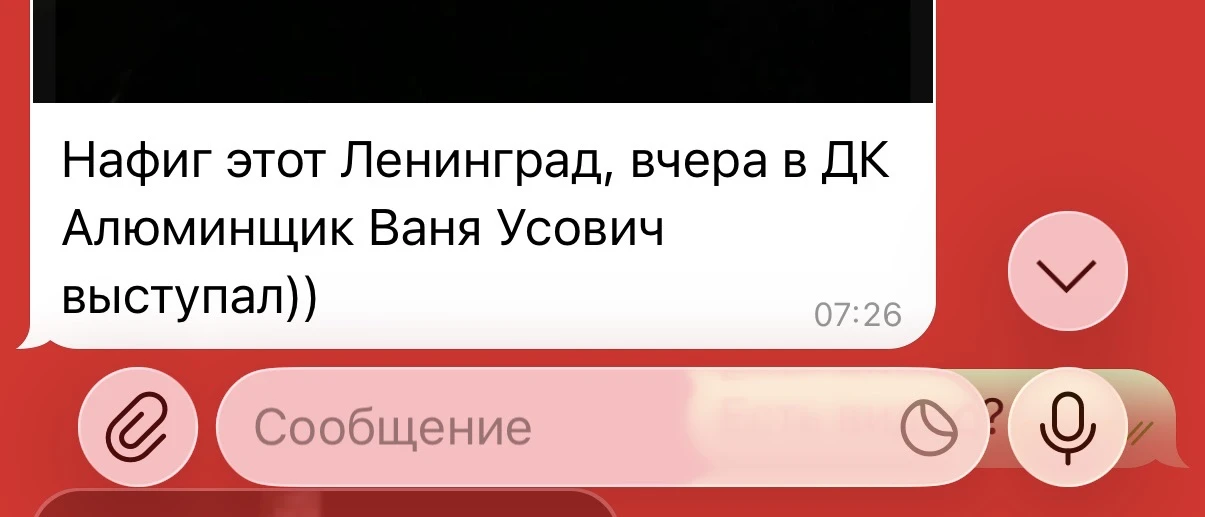 Изображение из сообщения канала