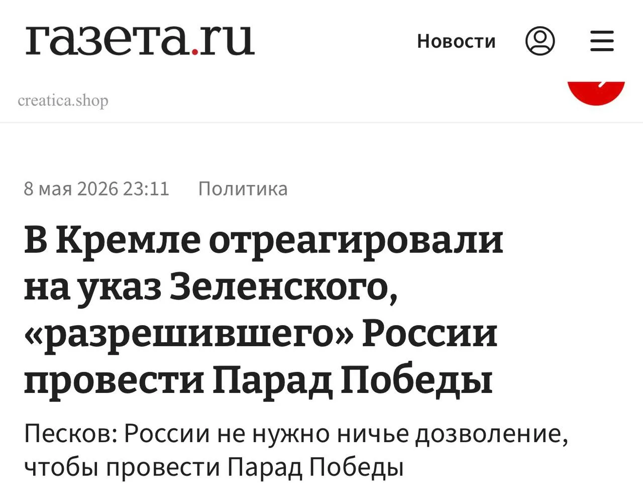 Изображение из сообщения канала