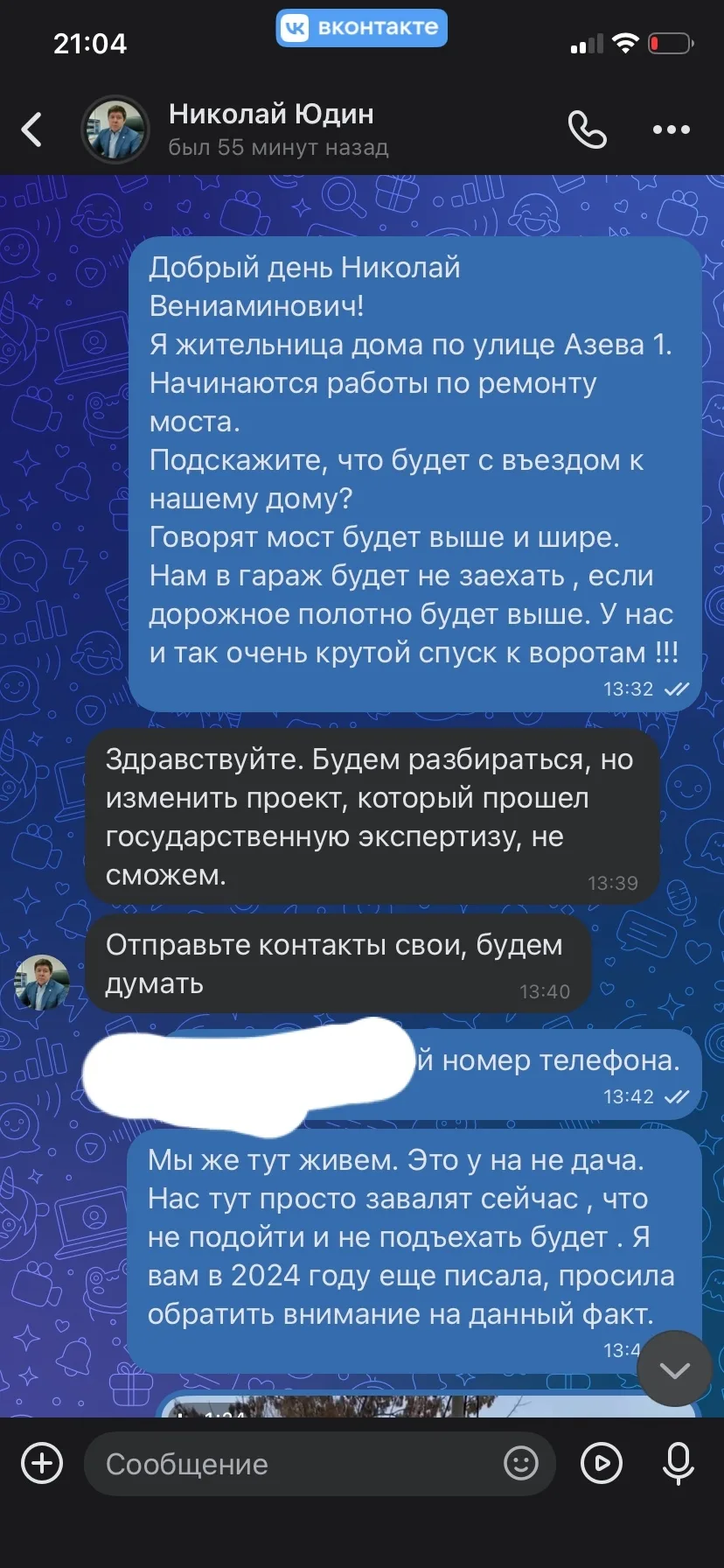 Изображение из сообщения канала