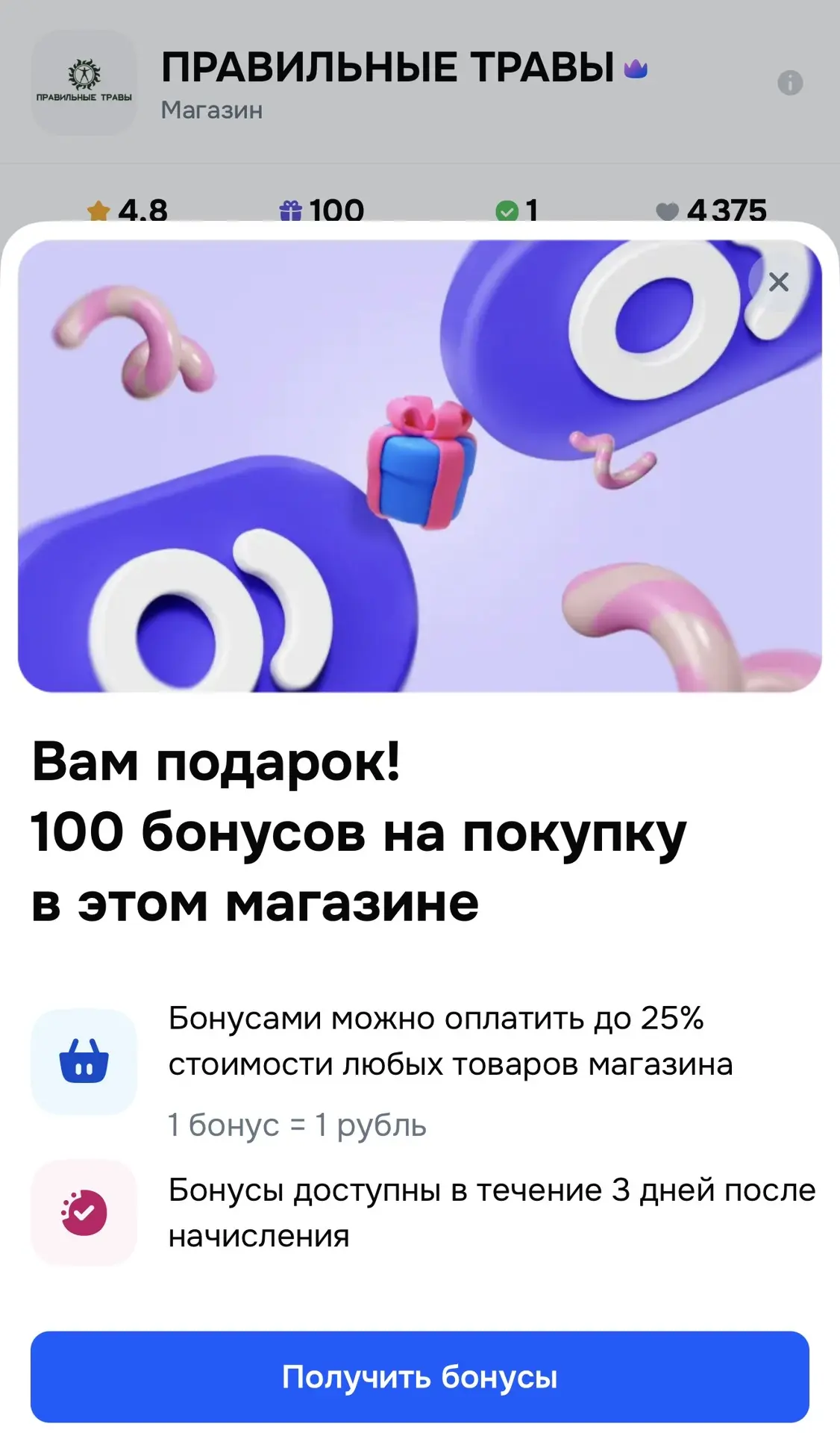 Изображение из сообщения канала