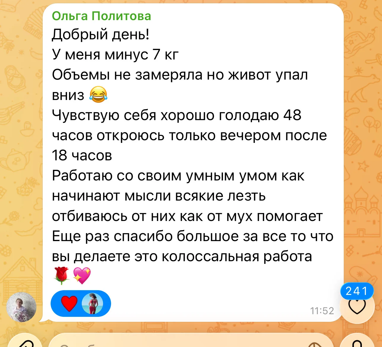 Изображение из сообщения канала
