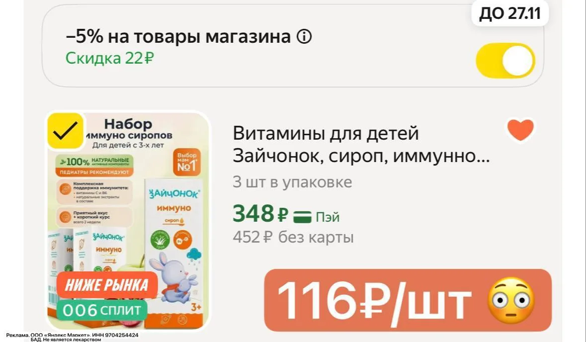 Изображение из сообщения канала