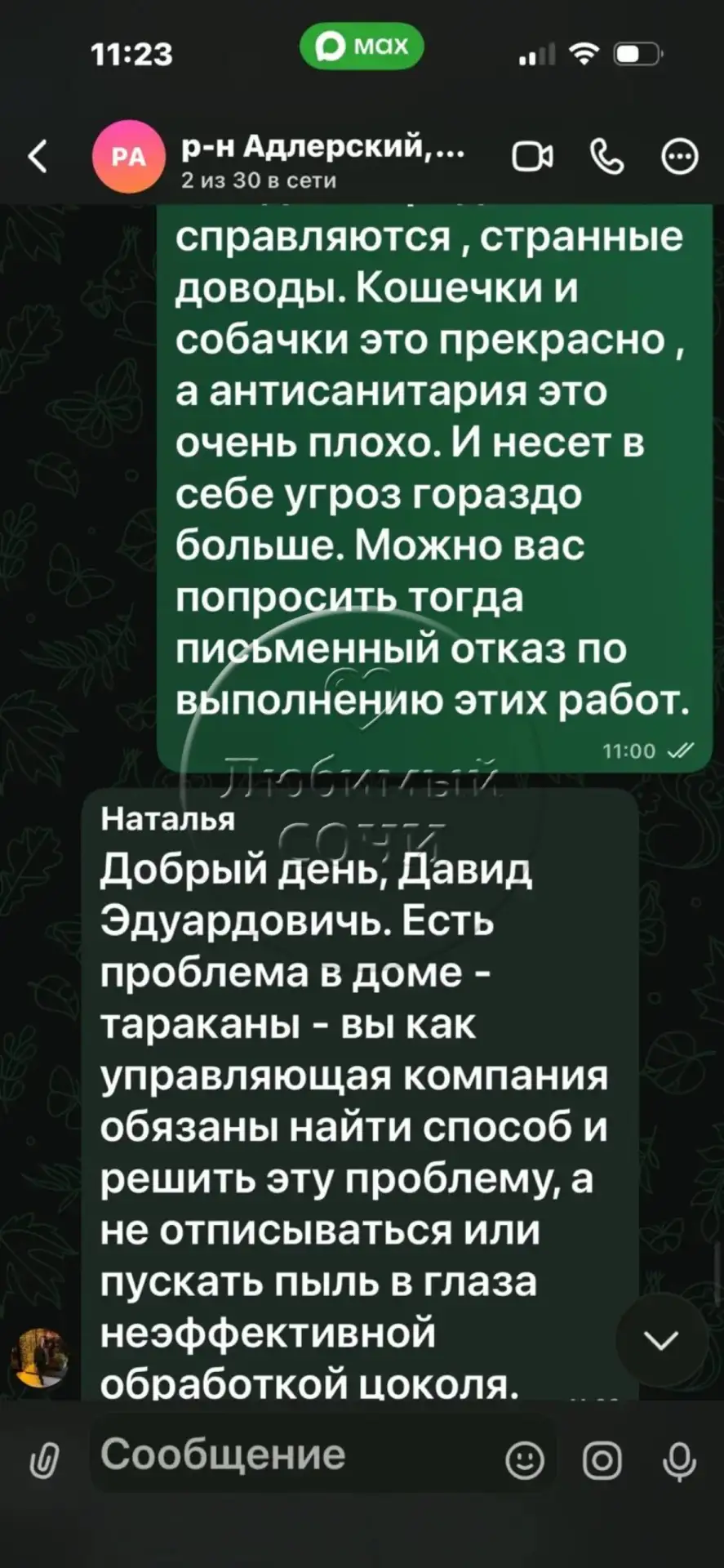 Изображение из сообщения канала