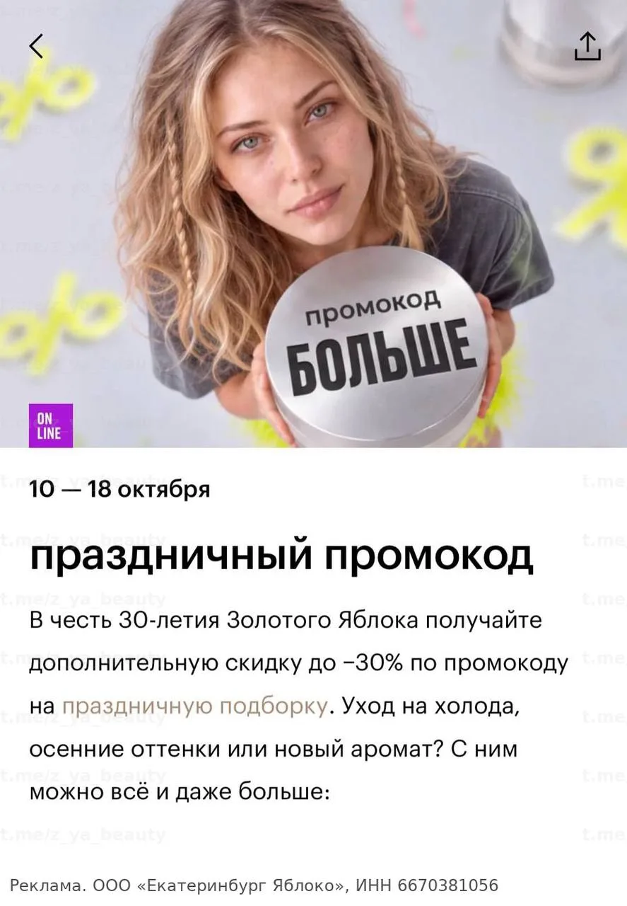 Изображение из сообщения канала
