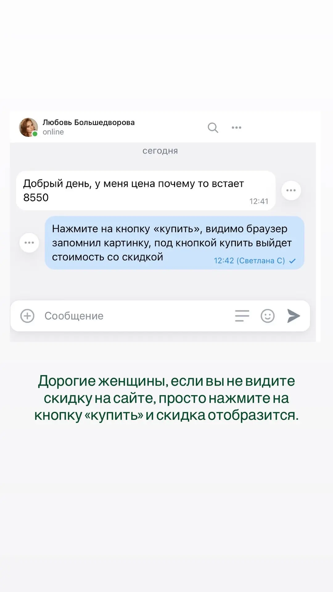 Изображение из сообщения канала
