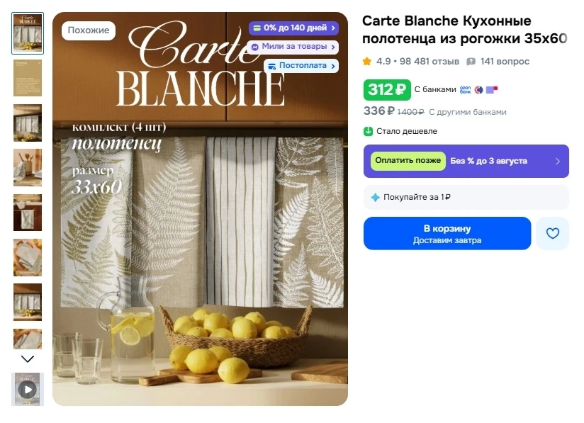 Изображение из сообщения канала