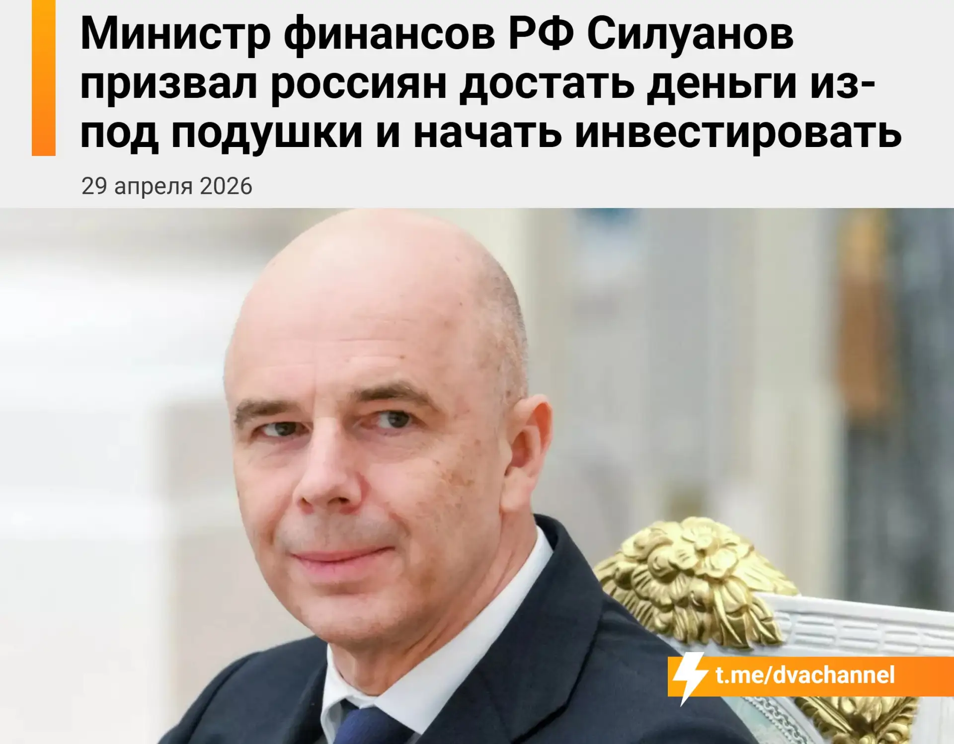 Изображение из сообщения канала