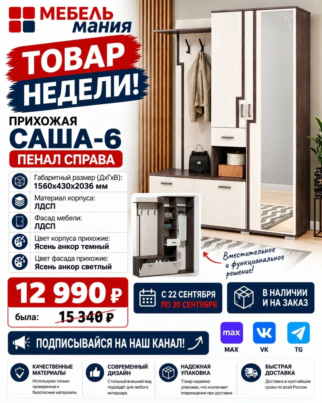Изображение из сообщения канала