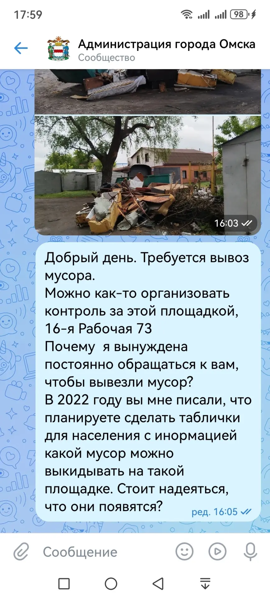 Изображение из сообщения канала